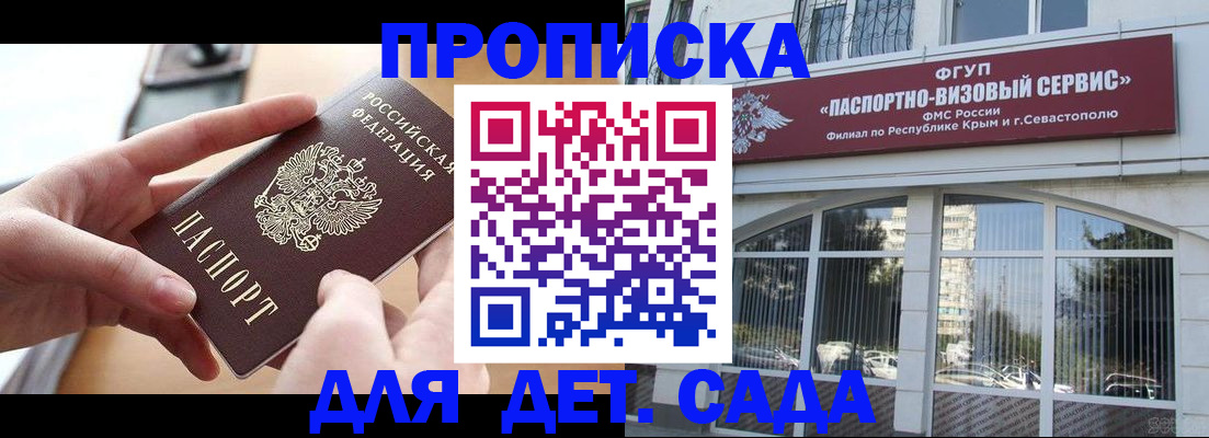 временная регистрация собственник в Калининске