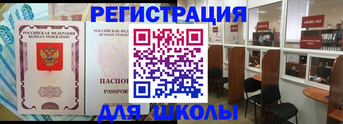 прописка 2025 в Калининске