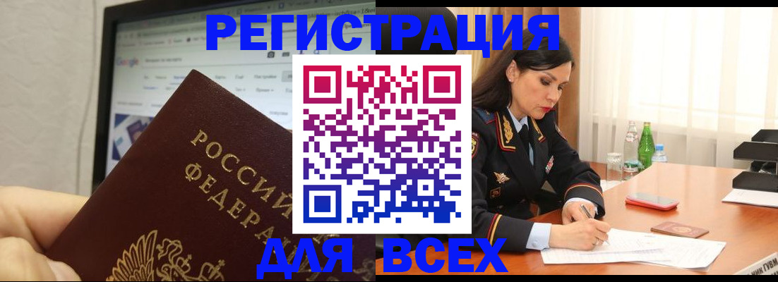 временная регистрация поиск в Калининске