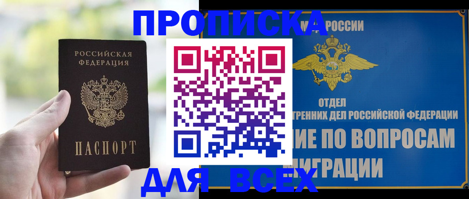 временная регистрация в Калининске